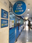 스카이영수학원 김정연 원장, 학생마다 능력과 성향이 다르기 때문에 이에 맞춘 교육들이 필요합니다.