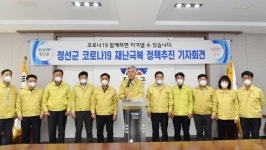 정선군, 코로나19 극복 전 군민 긴급지원금 20만원 지급한다.