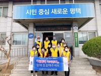 평택시 오성면 지역사회보장협의체, 코로나19 사회적 거리두기 및 복지사각지대 홍보 캠페인 전개