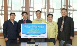 평택시 소재 세종스틸환경, 코로나19 극복 기부금 전달