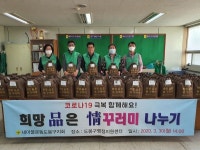 도봉구, 이겨내자 코로나19 희망 품은 정꾸러미 나눔