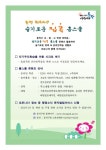동작구, 코로나19 학습공백 최소화… 온라인 홈스쿨 운영
