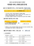 전주시 도서관, 주말에도 책 빌려요