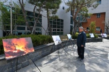 정선국유림관리소, 코로나19 극복 찾아가는 비대면 대형산불 사진전 열어