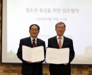 가평군 시설관리공단-청소년문화의집 업무협약