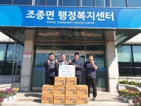 조종면 현4리 청년회, 라면 10박스 조종면행정복지센터에 기탁