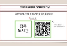 파주시 가람도서관, 온라인 정보서비스 성황