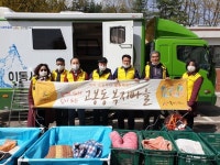 고양시 고봉동, 마음까지 깨끗하게…