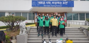 포천동새마을지도자협의회, 관내 경로당 23개소 코로나19 감염예방 방역 활동 펼쳐