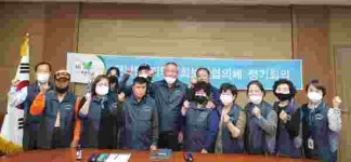 군남면 제 3기 지역사회보장협의체 정기회의 개최 및 본격적인 활동 개시