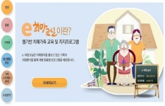 마포구치매안심센터가 치매환자 가족 곁에 있을게요…