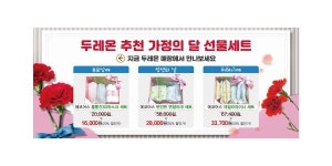 미추홀구 사회적경제 복합매장 두레온 특별전