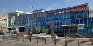 안성시 공도읍, 오는 18일부터 재난기본소득 찾아가는 방문접수 서비스 개시