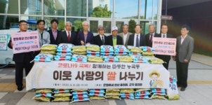 문화류씨 안산·군자종친회, 이웃사랑 실천으로 훈훈함 전해