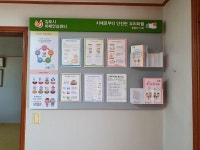 김포시 보건소, 치매안심마을 치매 친화적 환경조성