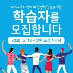 동구, 교육 소외계층 위한 사각지대 프로그램 운영