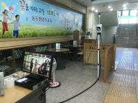 동두천시, 학교 개학 대비 열화상카메라 긴급 지원