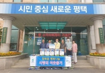 평택시 청북읍 고령 신씨 삼괴당파 종약회 쌀 기탁