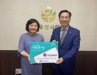 시흥시노인종합복지관, 유성하이텍에 감사현판 전달