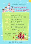 아우름도서관 이야기 할머니와 함께하는 동화구연