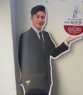 '핫이슈' 안정환치킨, 색다른 화제 모은 사진 한 장?... 