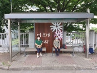 파주시 금촌2동, 노후버스정류장 주민 쉼터로 재탄생