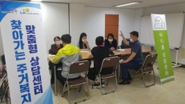 파주시, 내 삶을 바꾸는찾아가는 주거복지 맞춤형 상담센터운영