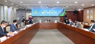 오산의 30년 역사와 문화적 가치를 담다 제3차 오산시사 발간