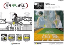 서구, 어린이에게 교통안전을 선물하다