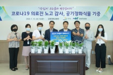 강원도, 강원대학교병원 코로나19 의료진에게 감사전달