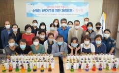 강동구 암사1동, 1인 가구건강한 여름나기지원에 나서