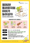 둘리뮤지엄, 답답한 코로나19 일상 속 둘리와 친구들이 찾아갑니다