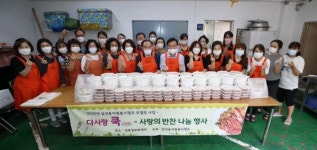 사랑과 나눔으로 함께 이겨내는 무더위 다사랑 쿡?사랑의 삼계탕 나눔 행사