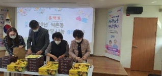 송파구, 경로의 달 10월「언택트 동 경로행사」개최