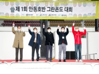 제1회 안동호반 그란폰도, 1천여 명 자전거 동호인 힘차게 출발