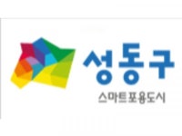 서울특별시 성동구, 사회적기업 문화마켓 소영씨마켓 11월 2일부터 20일간 운영