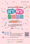 금천구 독산1동, 여기저기 둘레둘레 마을축제 개최