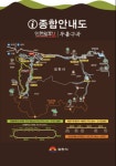 김천시, 역사와 가을을 마주하는인현왕후길