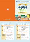 안성시, 전통시장에서 배우는 평생학습장터 학습공간 모집