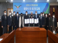 오산시 문화도시 사업추진 행정협의체 발진