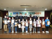 성북구 길음1동 주민자치회, 비대면 주민참여사업 어린이 환경보호 그림대회 시상식 성황리 개최
