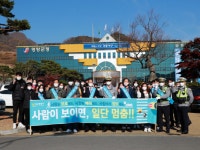 영양군 지역사회보장협의체 어린이 교통안전을 위한 노란정지선·노란발자국 설치