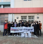 포천 영중중학교, 알·신·즐 마을봉사공동체  김장 나눔으로 따뜻한 이웃 사랑 실천