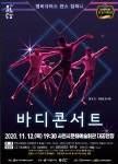 사천시문화예술회관 11월 공연 모두 비대면으로 전환