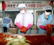 인천중구자원봉사센터, 김장김치 담가 어려운 이웃에 전달