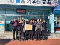 거창군 가북초등학교 활성화를 위한 기금 전달
