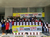 용인시 영덕1동, 봉사단체서 직접 담은 김장김치 130박스 전달