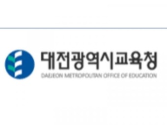 대전광역시교육청 유천초등학교, 다양한 프로그램 운영