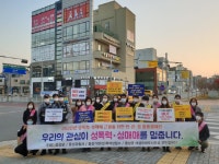 음성군, 성폭력˙성매매 OUT!