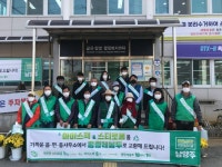 남양주시 금곡동 새마을지도자협의회·부녀회아이스팩 분리배출 캠페인 실시